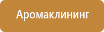 освежитель воздуха автоматический электрический